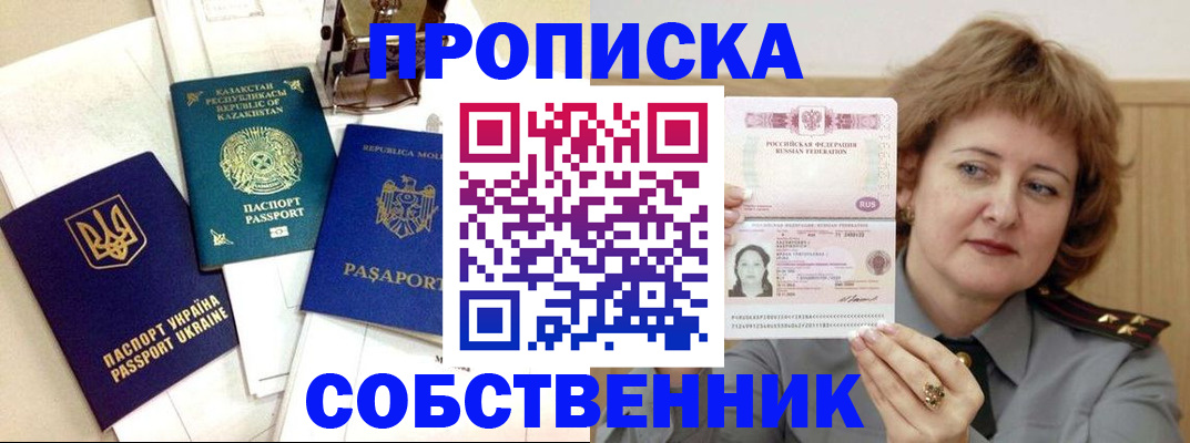 временная регистрация для всех в ХМАО
