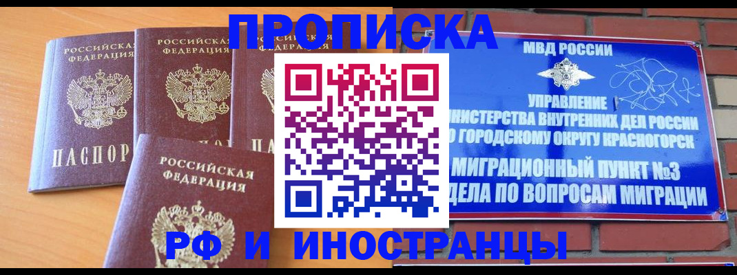 прописка гарантия в ХМАО