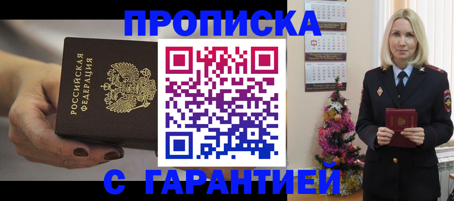 прописка для работы в ХМАО