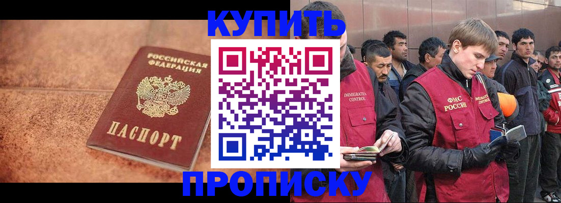 где прописаться в ХМАО